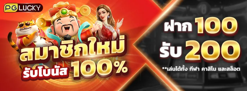 PGLUCKY